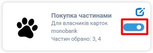 Синій повзунок: метод підключено